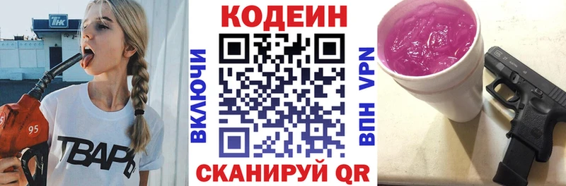 Кодеиновый сироп Lean напиток Lean (лин)  мега как войти  Абдулино  купить наркоту 