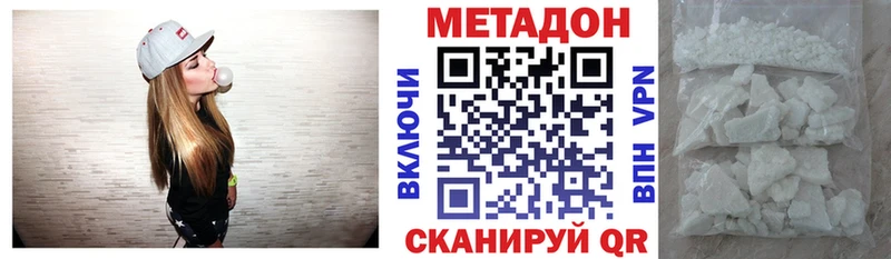 МЕТАДОН methadone Абдулино